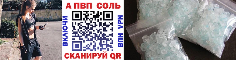 A-PVP VHQ Петровск