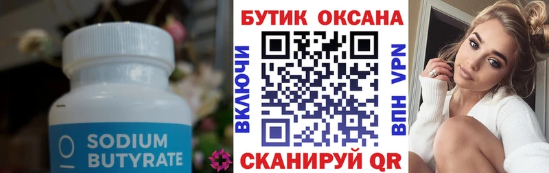 магазин наркотиков Петровск БУТИРАТ BDO