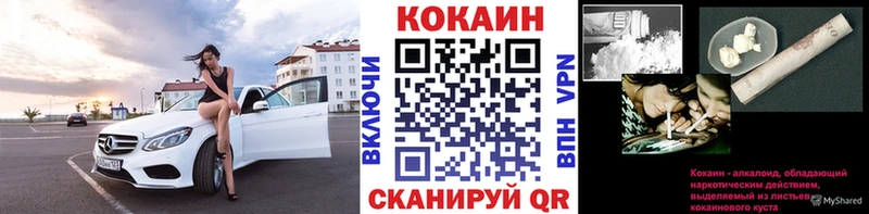 Cocaine 98% закладки блэк спрут ТОР Петровск