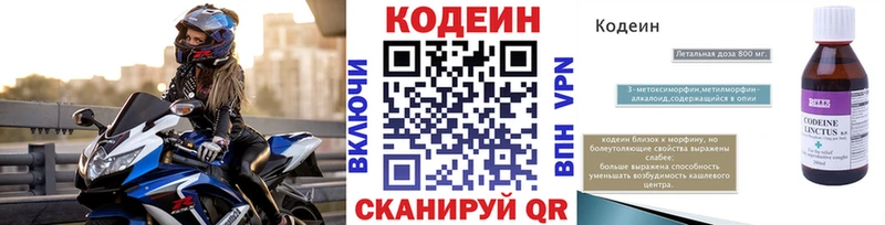 купить закладку  Петровск  Кодеиновый сироп Lean напиток Lean (лин) 