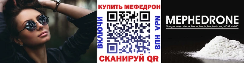 МЯУ-МЯУ кристаллы Петровск